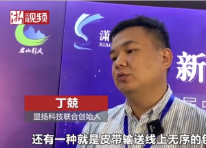 顯揚科技亮相央視直播間