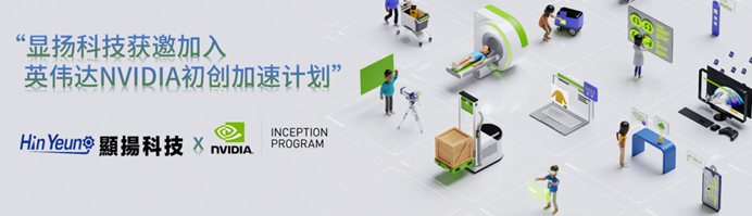 央視采訪 顯揚(yáng)科技亮相央視直播間